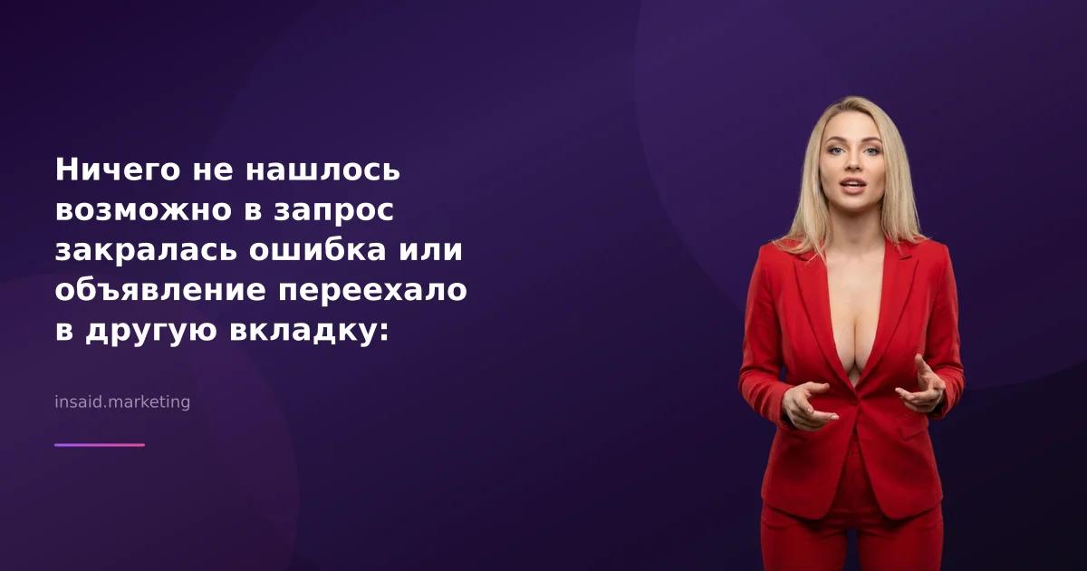 Ничего не нашлось возможно в запрос закралась ошибка или объявление переехало в другую вкладку: как решить проблему с квизами и виджетами