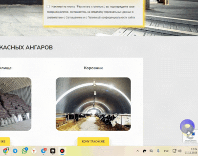 Виджет мессенджеров в действии